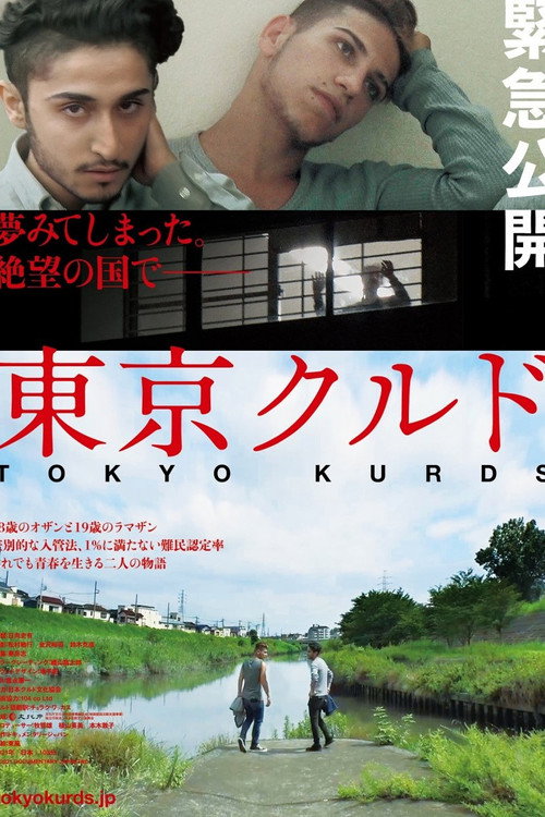 Movie poster for Tokyo Kurds (2021)
