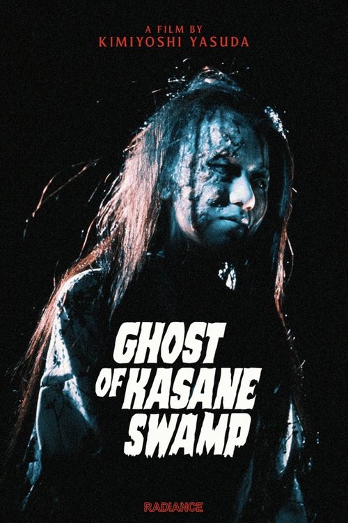 Movie poster for Ghost of Kasane Swamp (1970)
