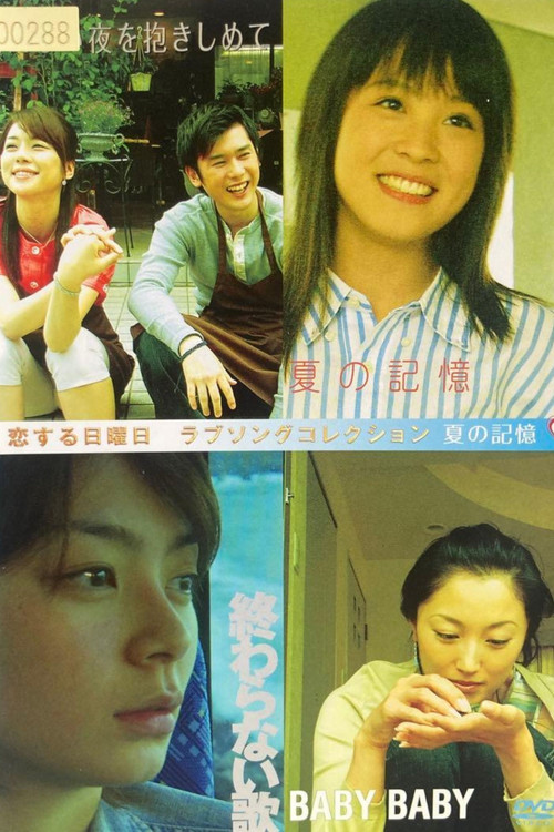 Movie poster for Love on Sunday: Summer Memories (2005)