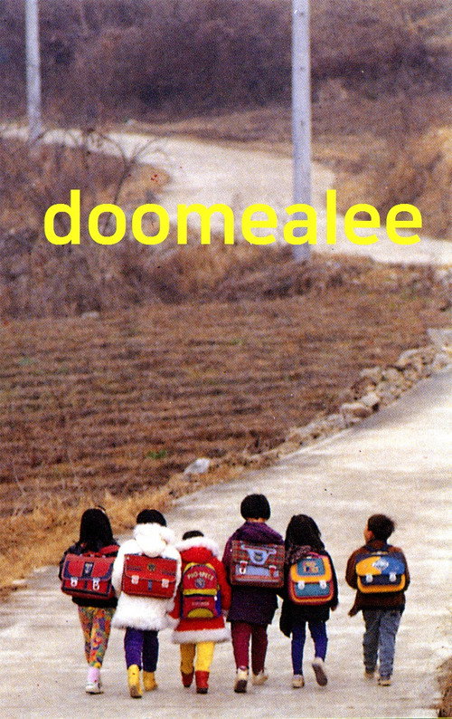 Movie poster for Doomealee, a New School is Opening (1995)