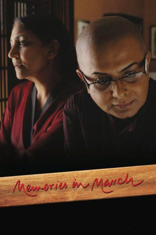 Movie poster for Memories in March (2011)