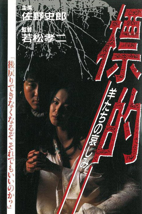Movie poster for Target (1996)