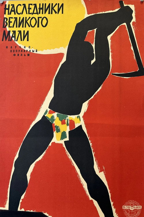 Movie poster for Heirs of the Great Mali (1961)