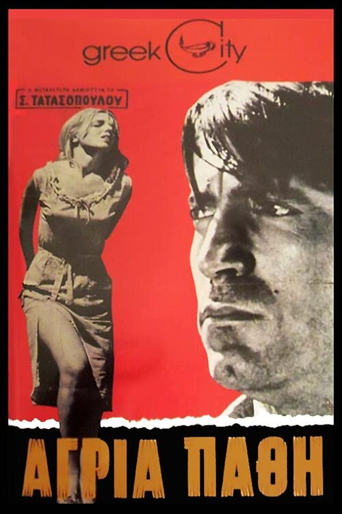 Movie poster for Άγρια Πάθη (1967)