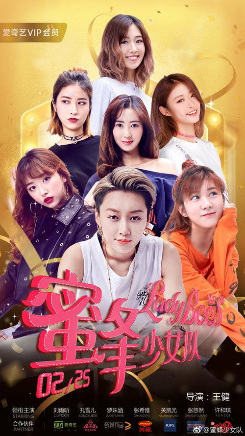 Movie poster for Lady Bees 2 (2018)