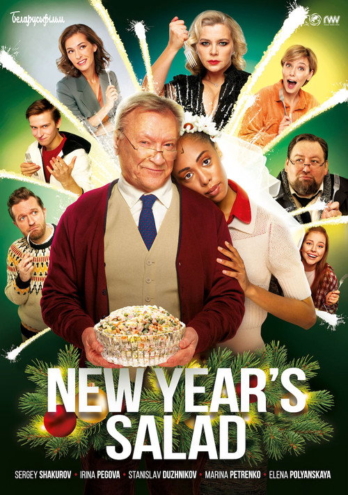 Movie poster for New Year's Salad (2022)