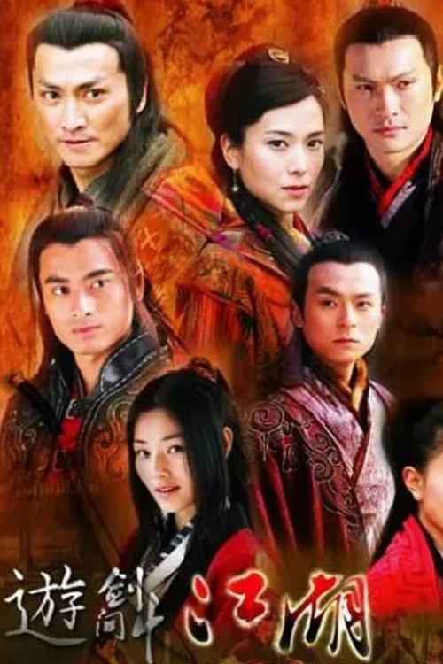 Vagabond Vigilante poster