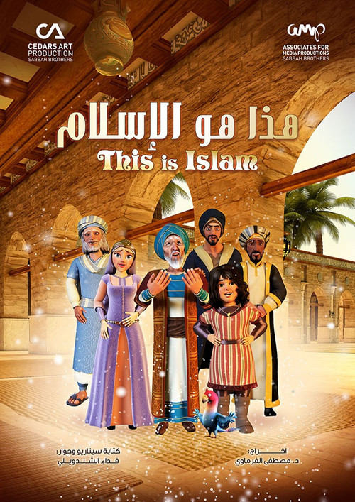 This Is Islam poster