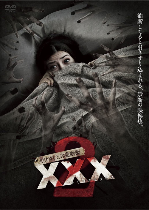 Movie poster for Cursed Psychic Video XXX 2 (2016)