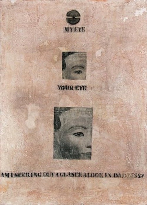 Movie poster for My Eye Your Eye (1999)