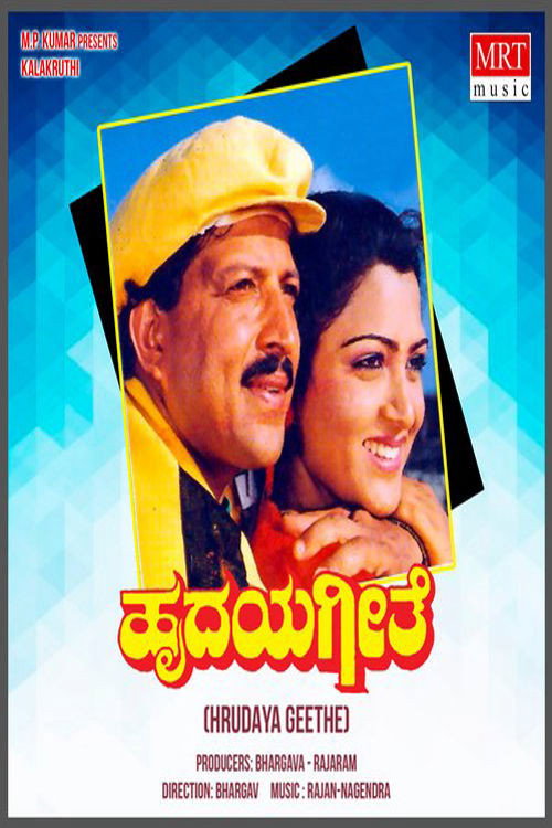 Movie poster for Hrudaya Geethe (1989)