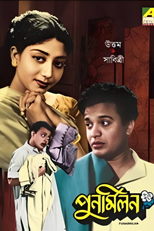 Movie poster for Punarmilan (1957)