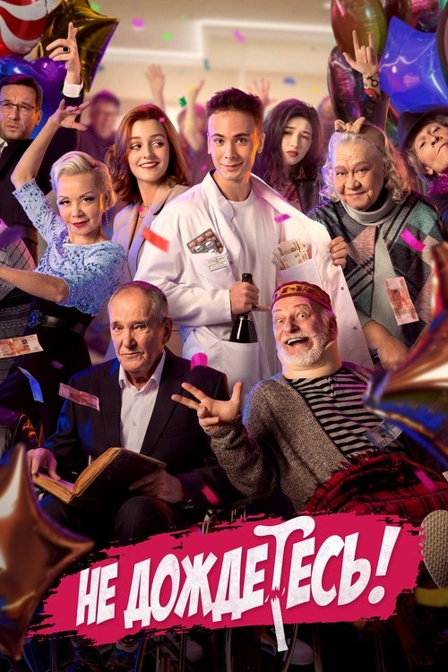 You Can't Wait poster