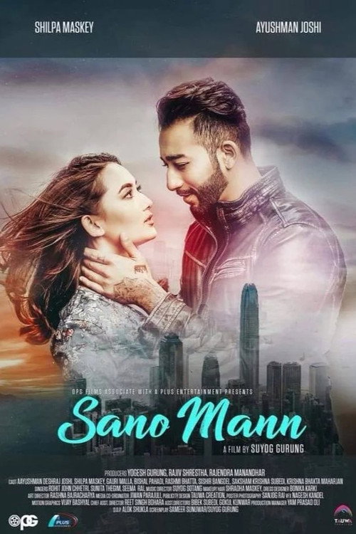 Movie poster for Sano Mann (2019)
