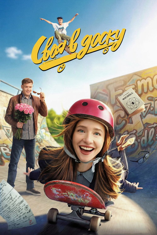 Movie poster for Mommy Down to the Ride (2026)