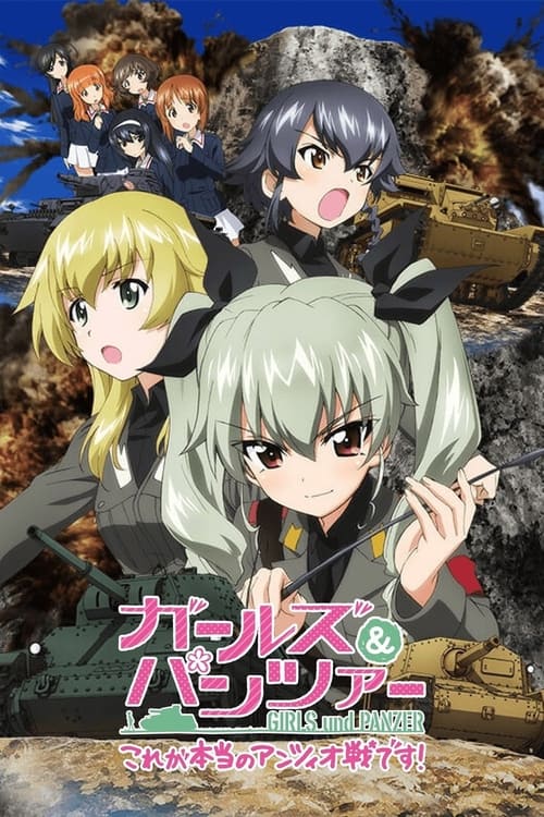 Movie poster for Girls und Panzer: This Is the Real Anzio Battle! (2014)