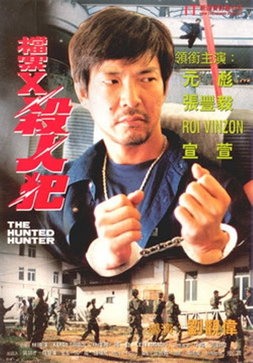 Movie poster for The Hunted Hunter (1997)