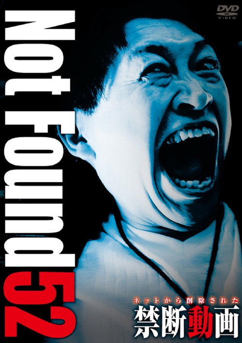 Movie poster for Not Found 52 (2024)