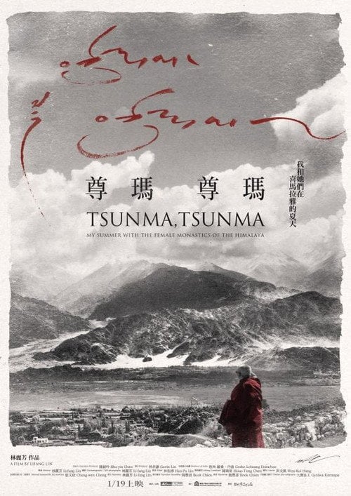Movie poster for Tsunma, Tsunma: My Summer with the Female Monastics of the Himalaya (2017)