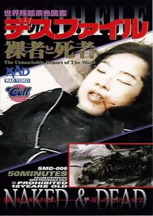 Movie poster for Death File: Cruel World - Naked & Dead (1995)