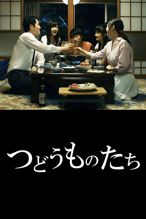 Movie poster for Tsudō Mono-tachi (2019)