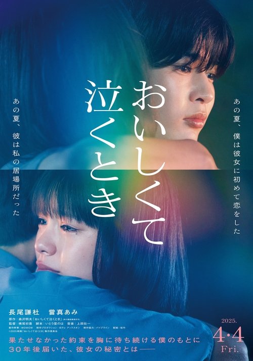 Movie poster for Taste and Tears (2025)