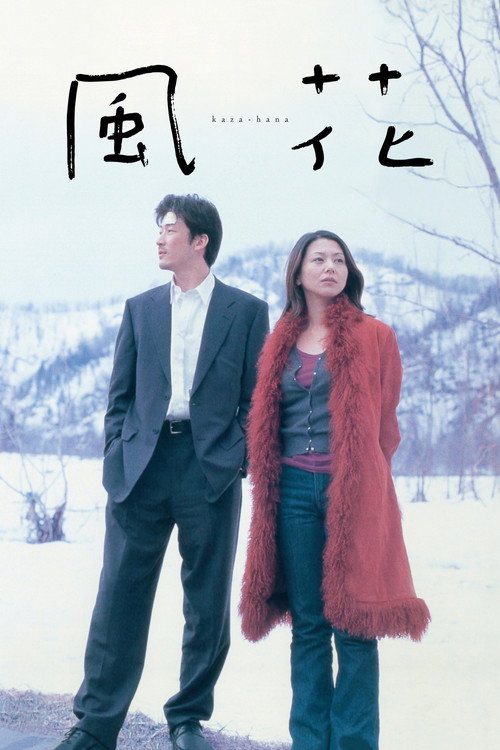 Movie poster for Kaza-hana (2001)