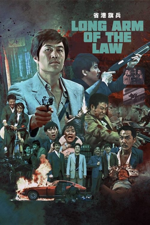 Movie poster for Long Arm of the Law (1984)