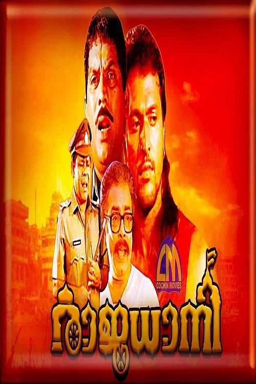 Movie poster for Rajadhani (1994)