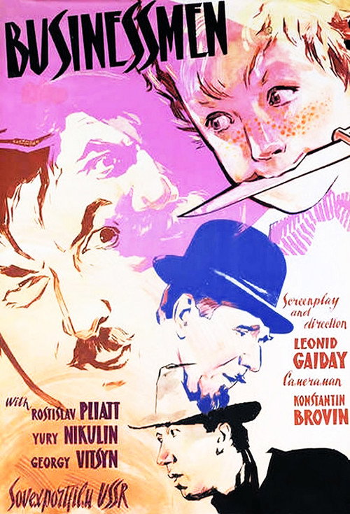 Movie poster for Strictly Business (1963)