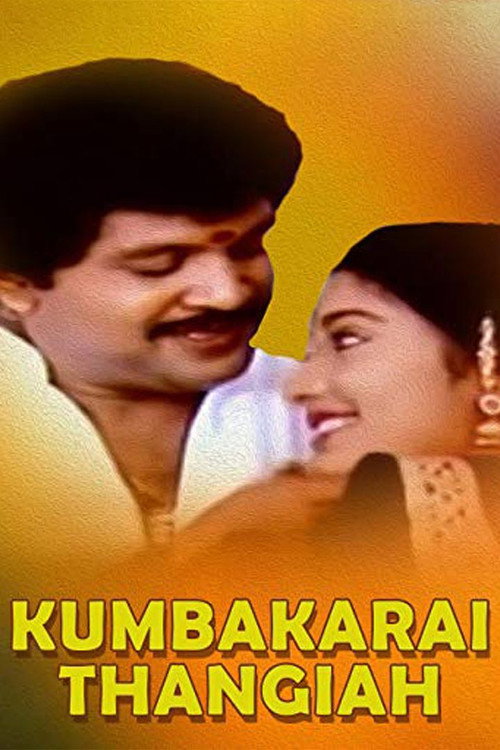 Movie poster for Kumbakarai Thangaiah (1991)