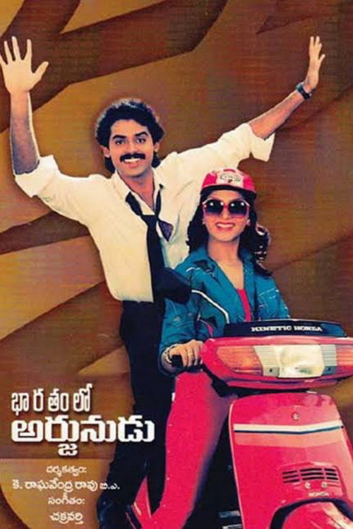 Movie poster for Bharathamlo Arjunudu (1987)