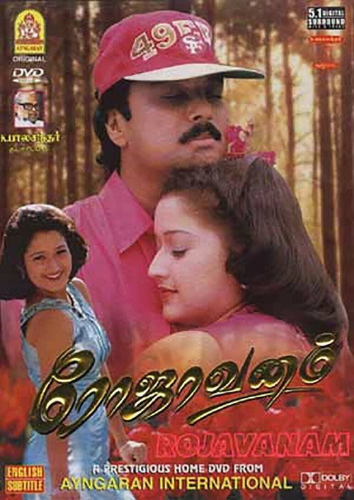 Movie poster for Rojavanam (1999)
