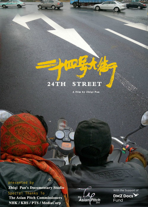 Movie poster for 24th Street (2017)