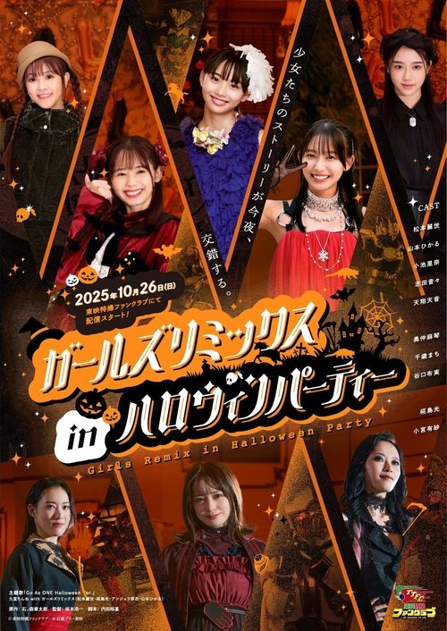 Movie poster for Girls Remix in Halloween Party (2025)