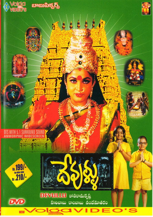 Movie poster for Devullu (2000)