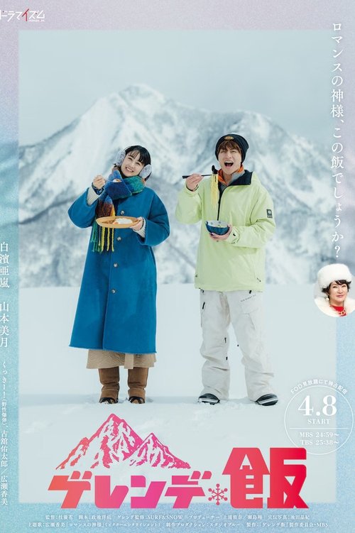 Dinner on the Slopes poster
