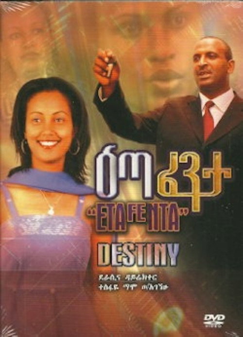 Movie poster for Eta Fenta