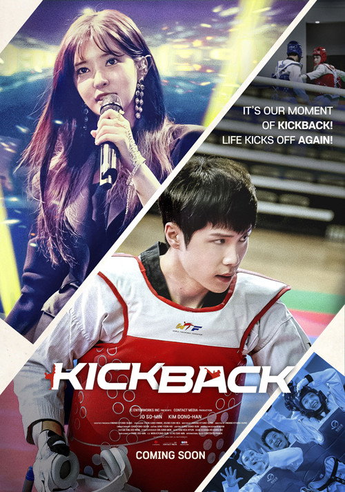 Movie poster for Kickback (2025)