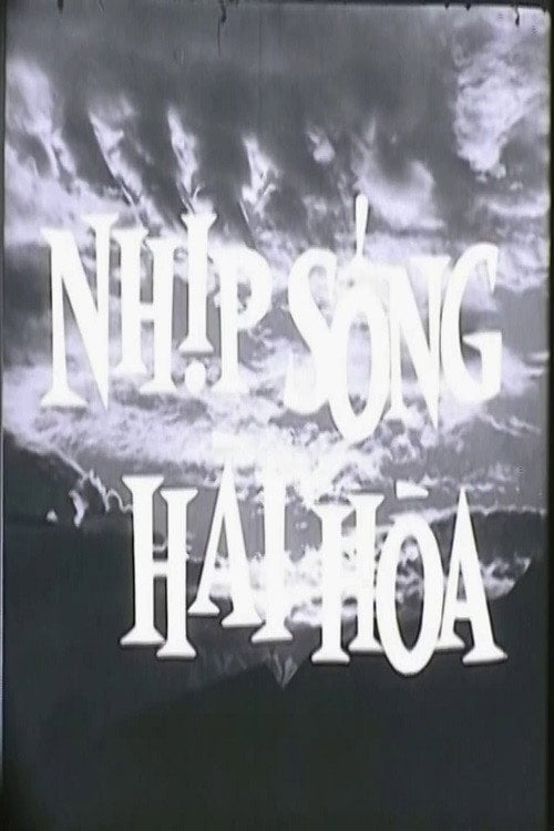 Movie poster for Life of Harmony (1981)