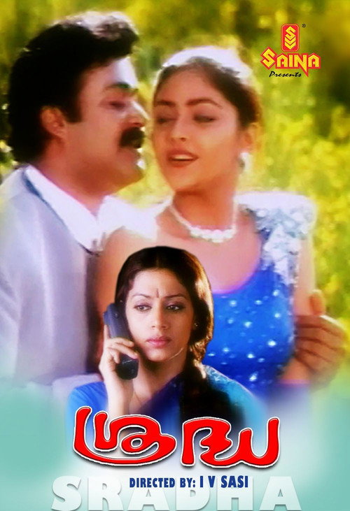 Movie poster for Sradha (2000)