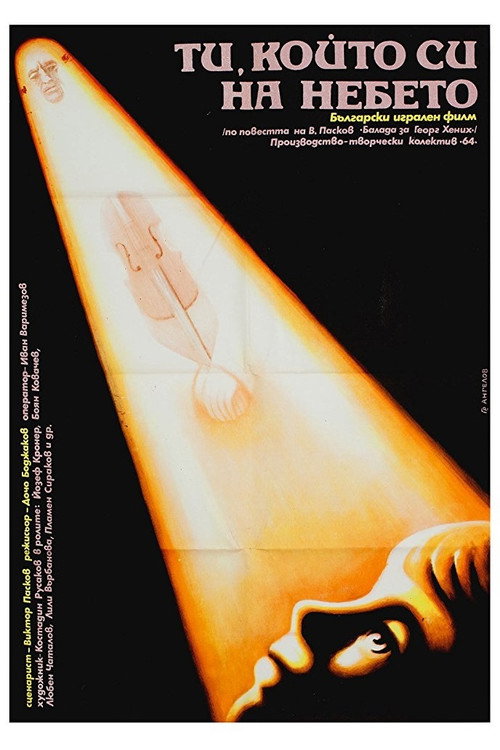 Movie poster for Thou Who Art in Heaven (1990)