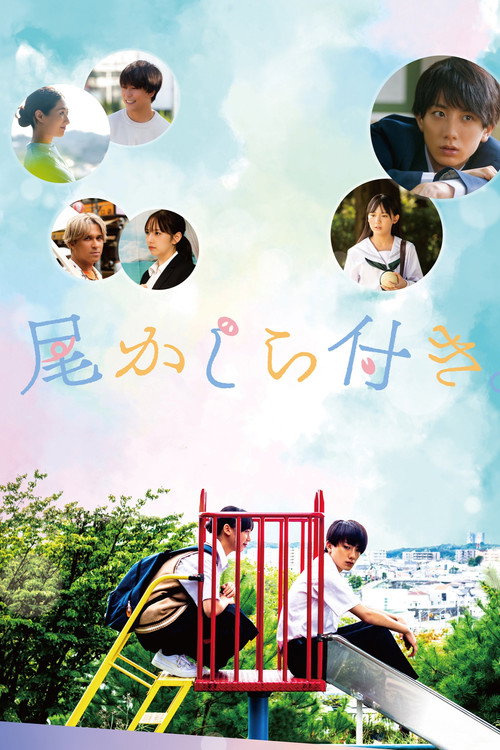 Movie poster for A Tail's Tale (2023)