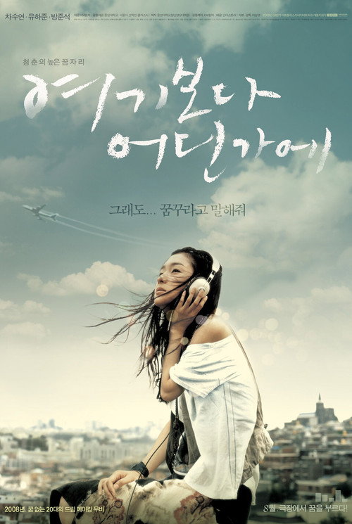Movie poster for Nowhere to Turn (2008)
