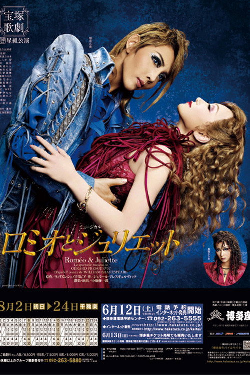 Movie poster for Romeo & Juliette (2010)