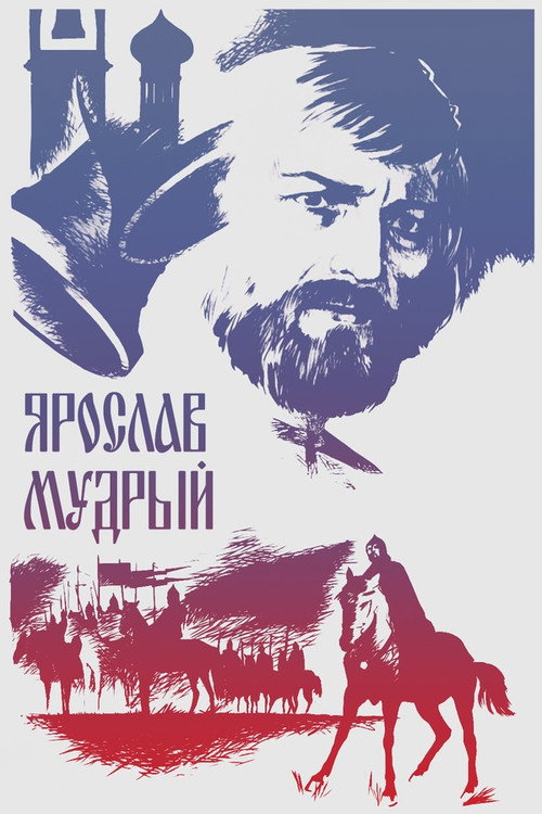 Movie poster for Yaroslav the Wise (1982)