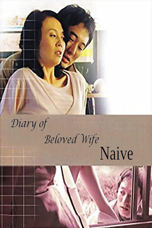 Movie poster for Diary of Beloved Wife: Naive (2006)