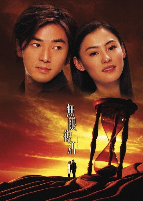Movie poster for Second Time Around (2002)