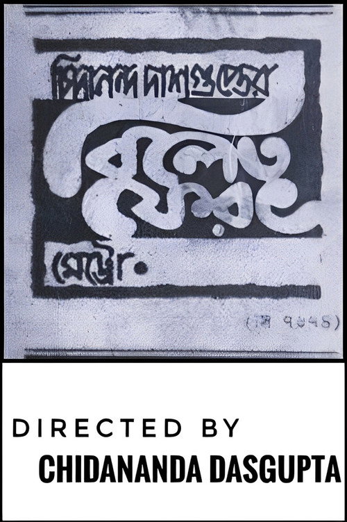 Movie poster for Bilet Pherat (1972)