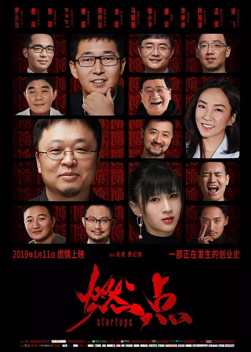 Movie poster for Startups (2019)